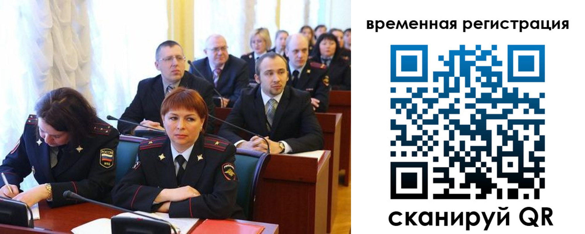 временная регистрация госуслуги в Ивантеевке