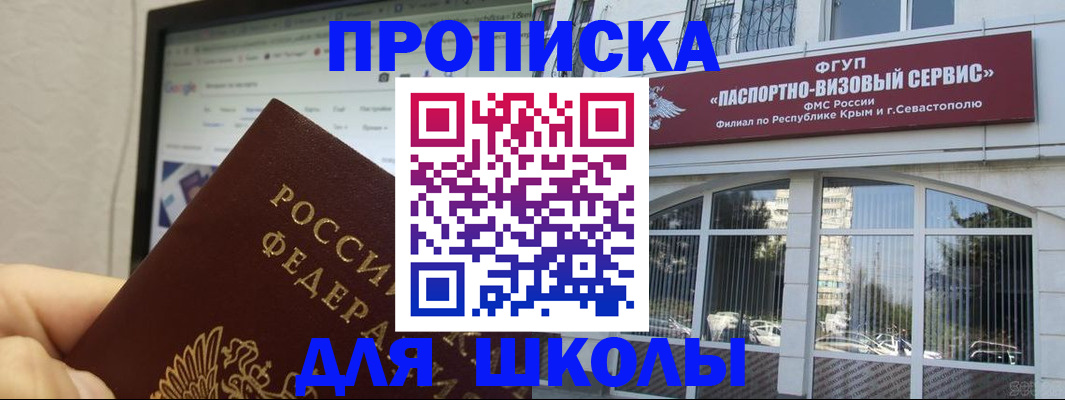 прописка законно в Ивантеевке