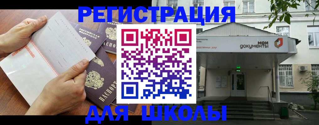 найти адрес прописки в Ивантеевке