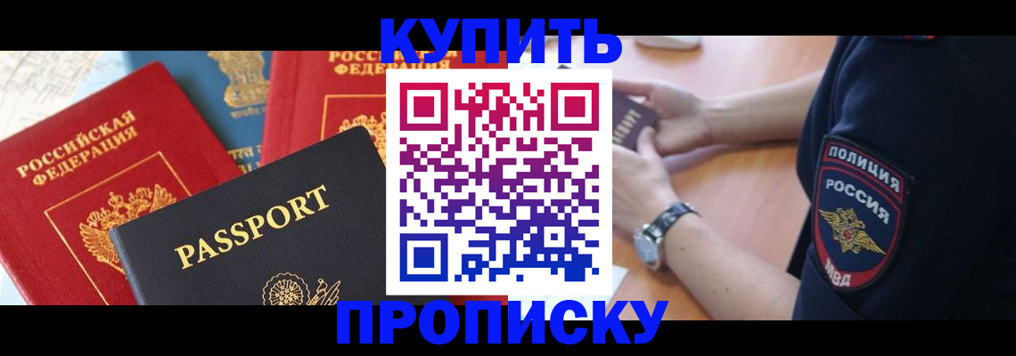 прописка поиск в Ивантеевке