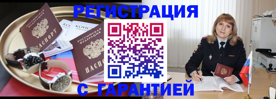 временная регистрация законно в Ивантеевке