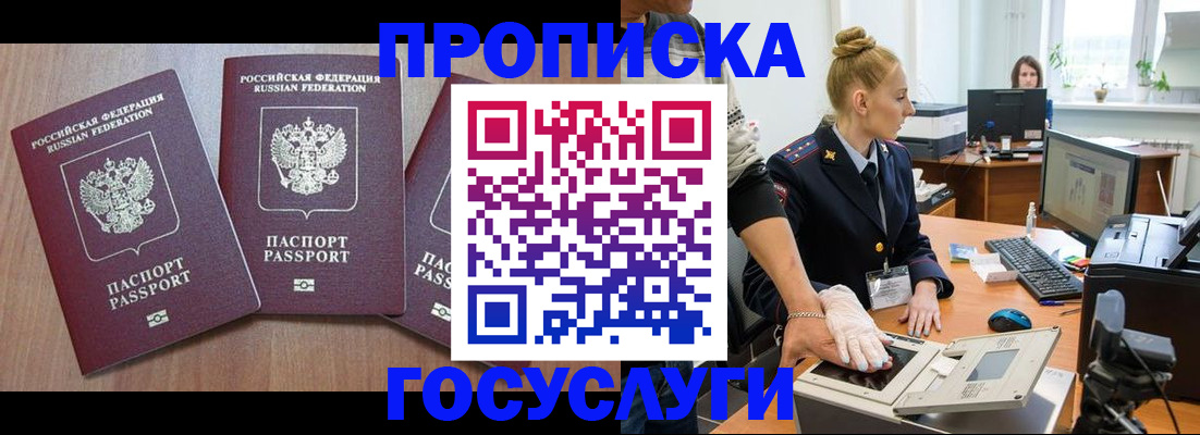 прописка поиск в Ивантеевке